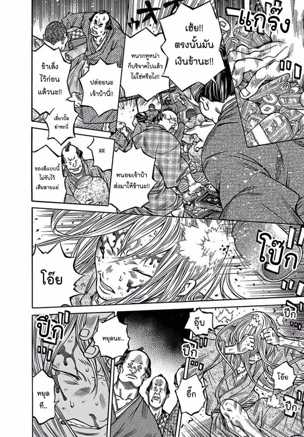 Ateya no Tsubaki 77 14