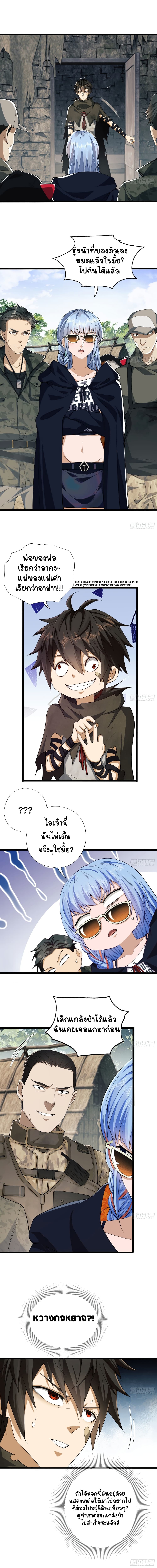 The First Order 16 4