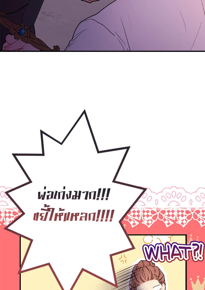 I Became the Male Lead’s Adopted Daughter 46 78