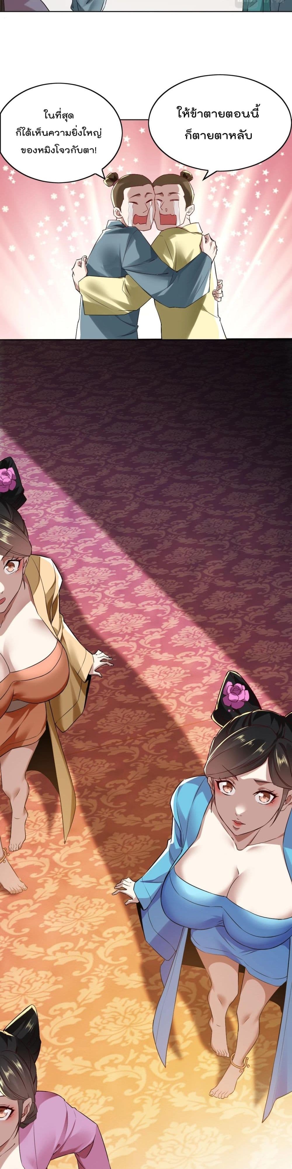 If I die, I’ll be invincible 7 14