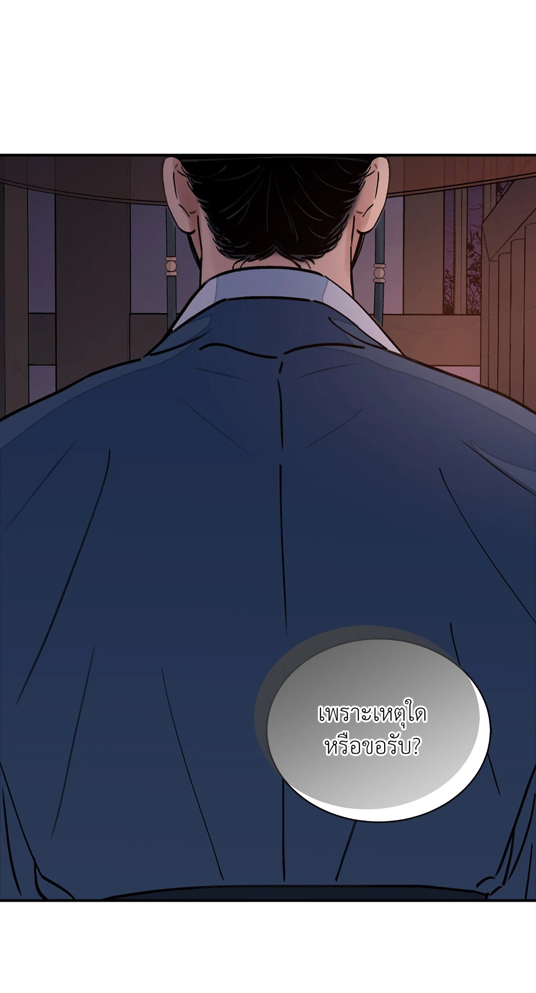 บุปผาซ่อนดาบ 13 25