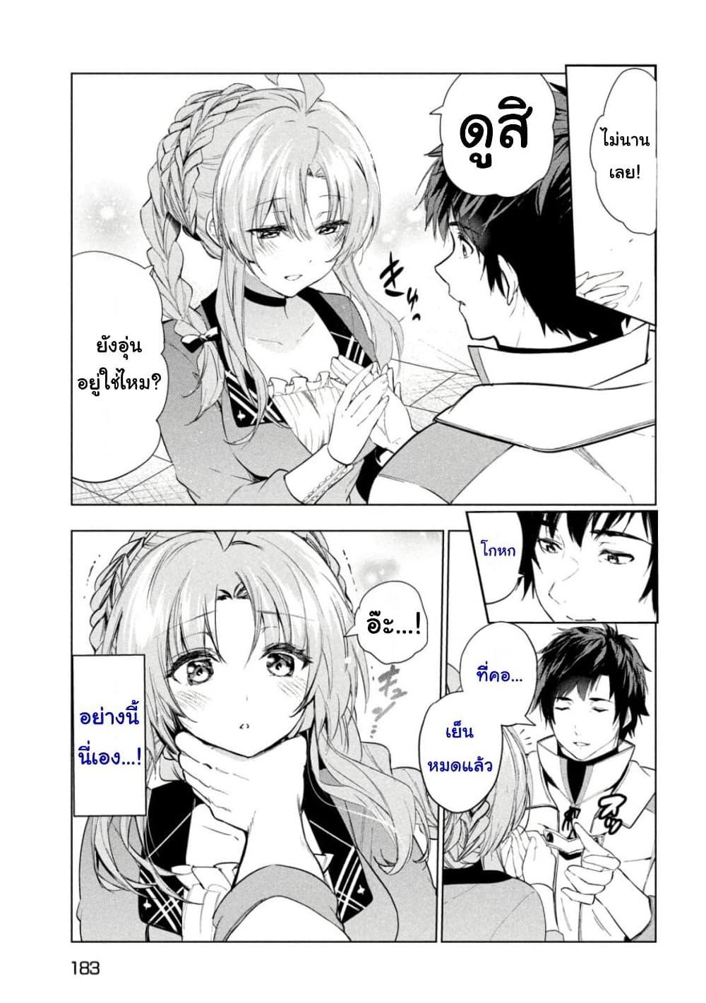 Kaiko sareta Ankoku Heishi (30 dai) no Slow na Second Life ตอนที่35 (3)