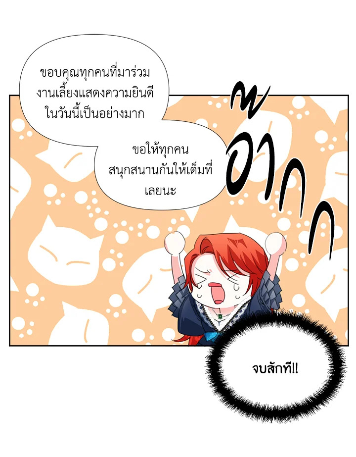 Happy Ending For The Time Limited Villainess 12 71