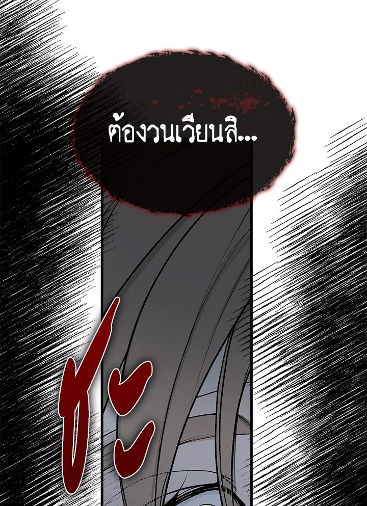 Fever 8 93
