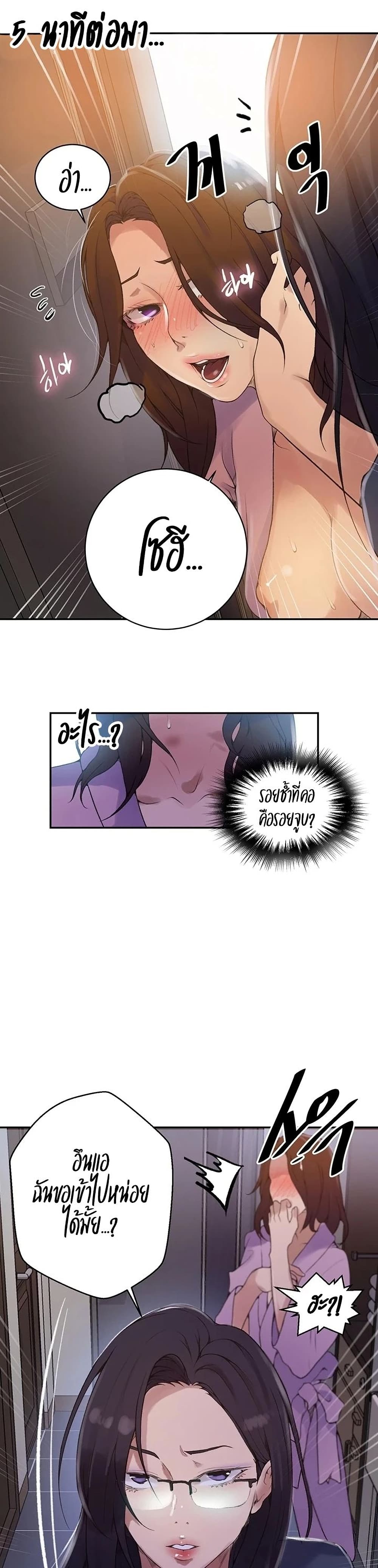 Secret Class 149 page 16