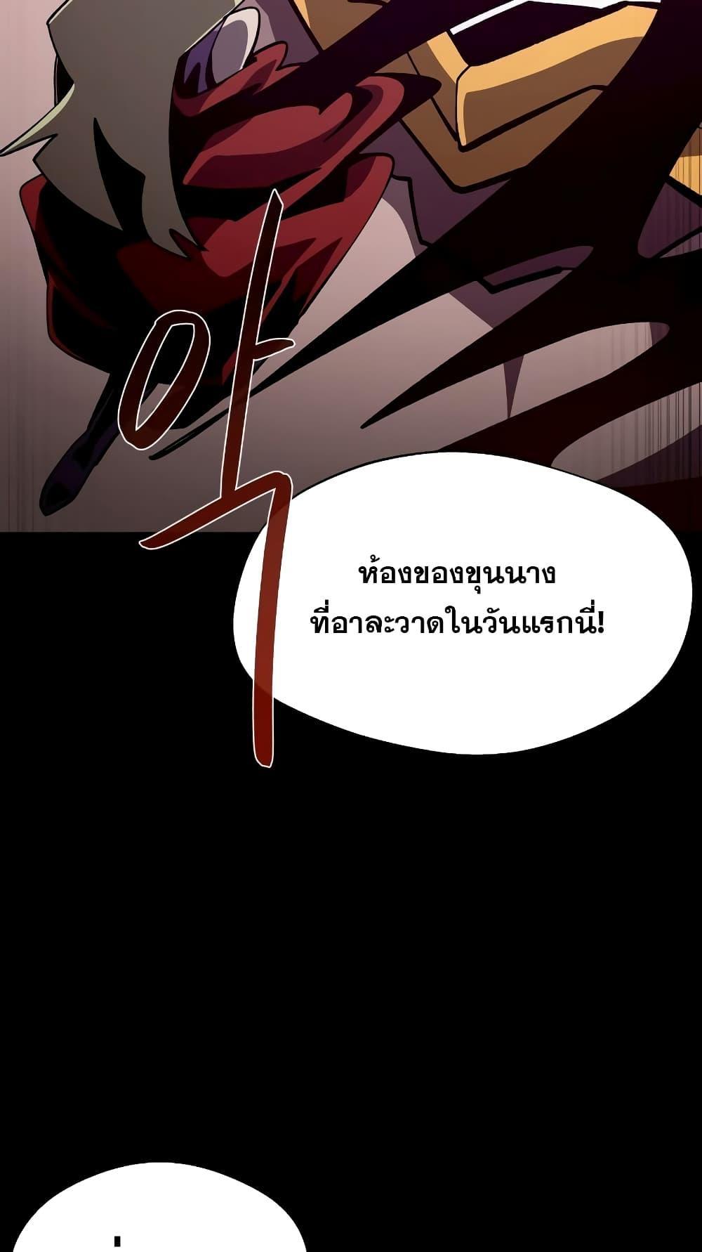 Dungeon Odyssey 43 78