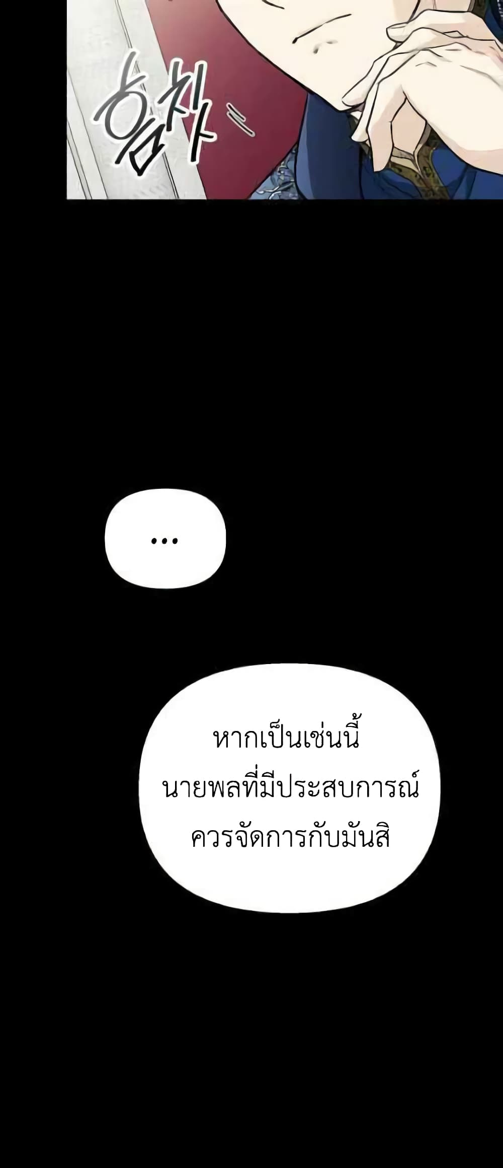 I Tamed My Ex Husband’s Mad Dog ตอนที่ 1 (27)