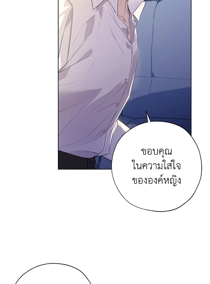 The Princess Imprints a Traitor 48 055