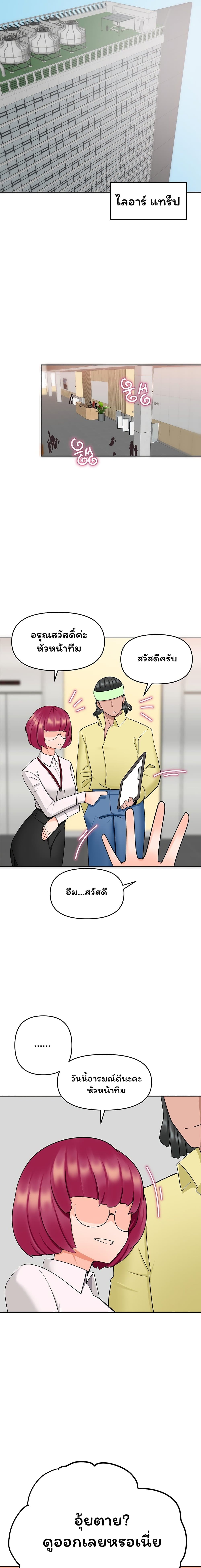 The Hypnosis App Was Fake 7 21