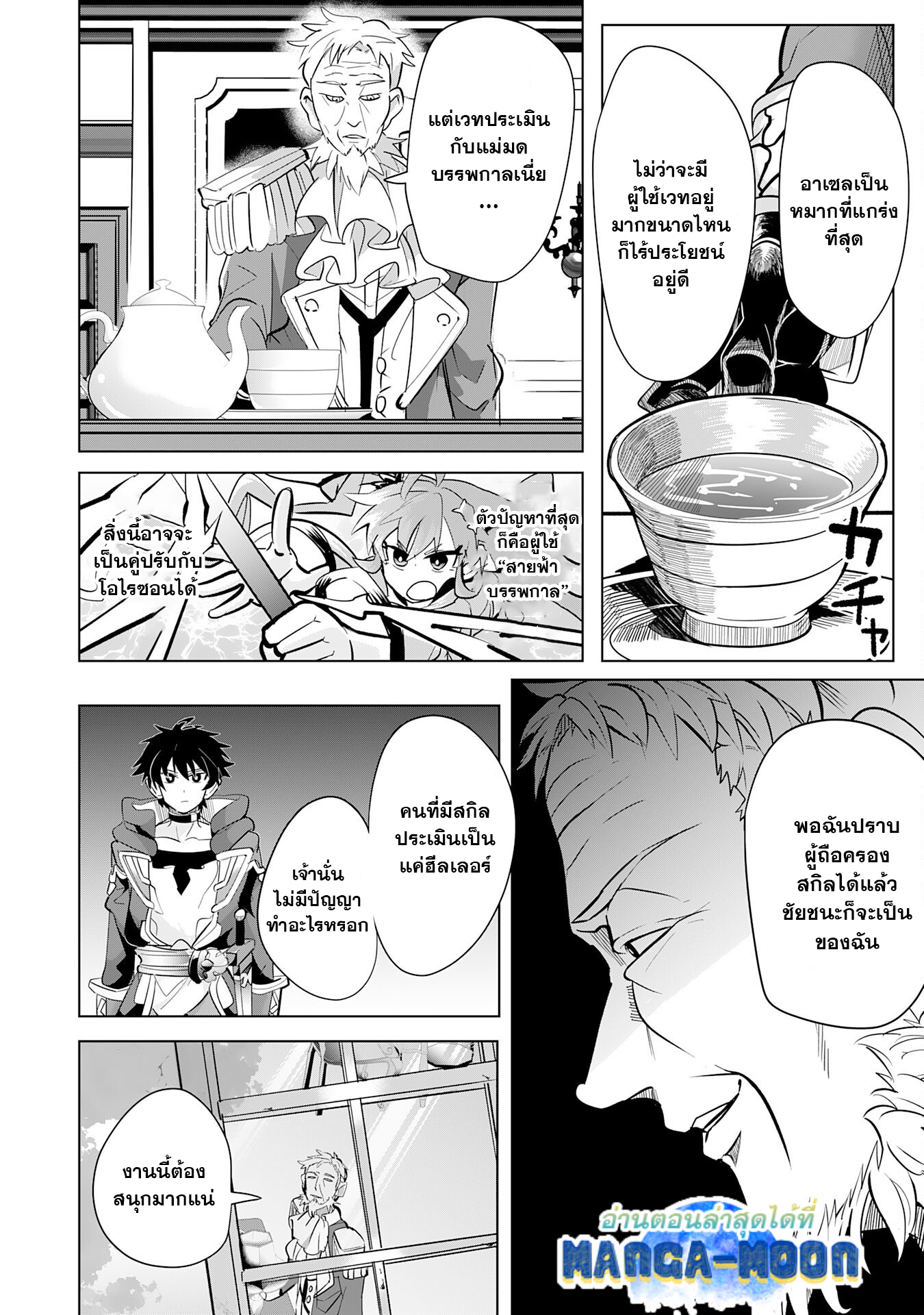 S Rank Party Wo Munou Da 9.1 03