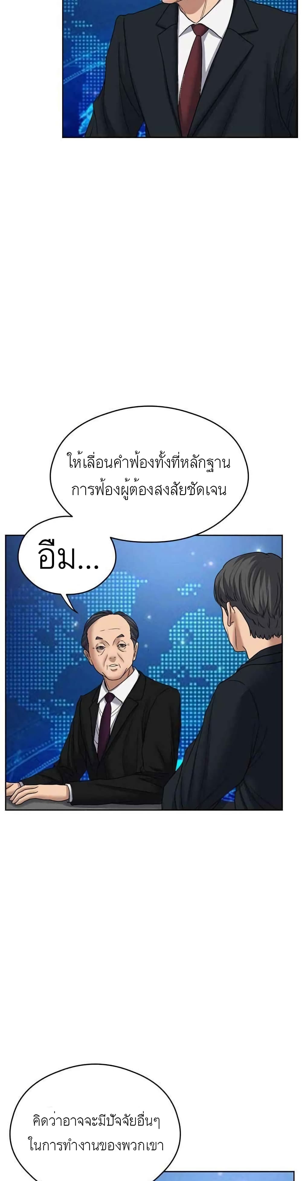 Bad Prosecutor – Sword Showdown ตอนที่ 7 (35)
