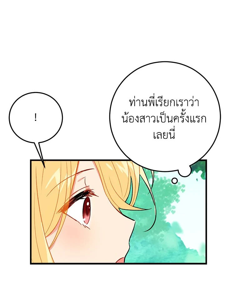 I Belong to House Castiello 11 23