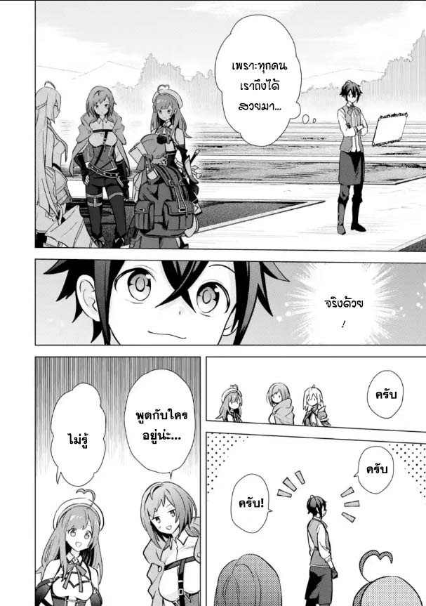 Saibai Cheat de Saikyou Saien 15.1 (7)