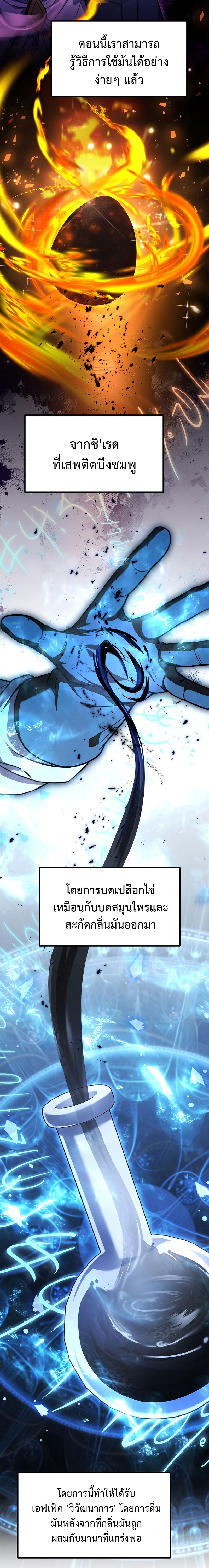 The Rebirth of an 8th Circled Mage 125 08