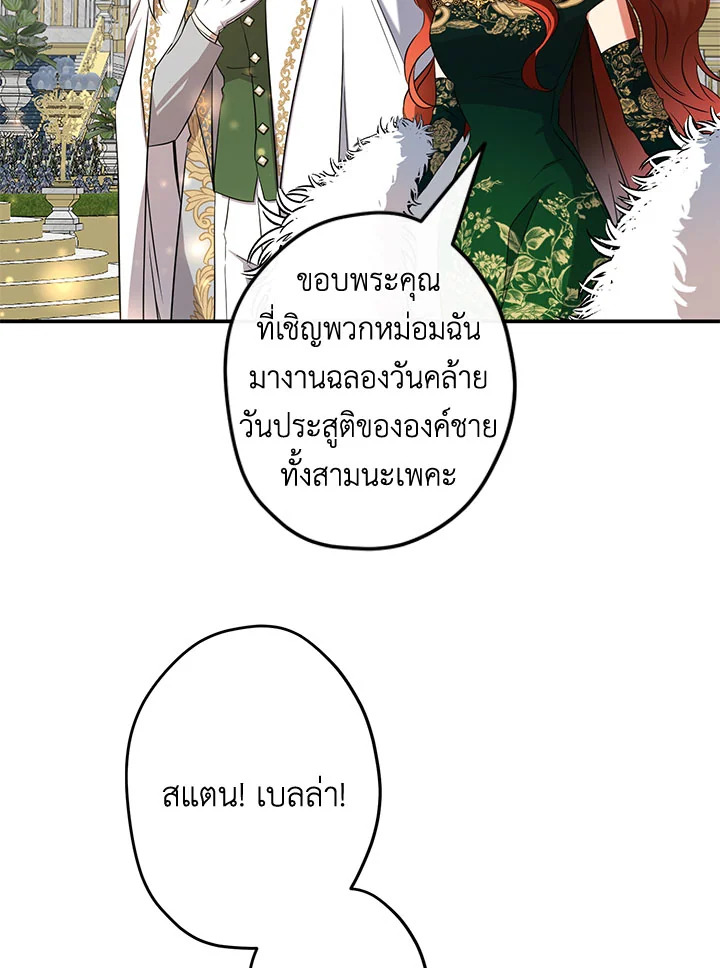 This Is an Obvious Fraudulent Marriage 106 59