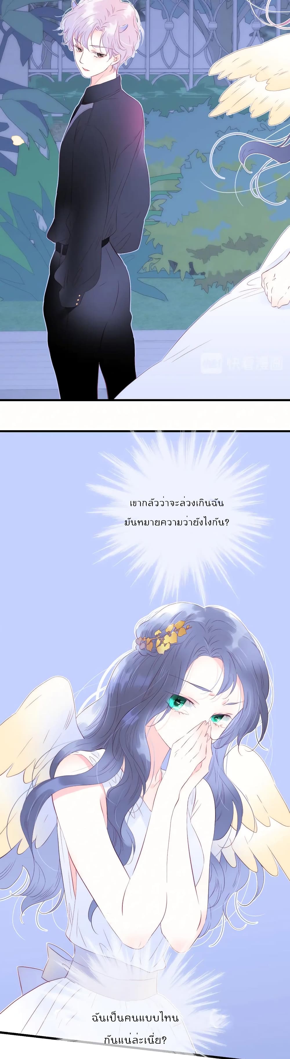 hello my soul mate 23 09