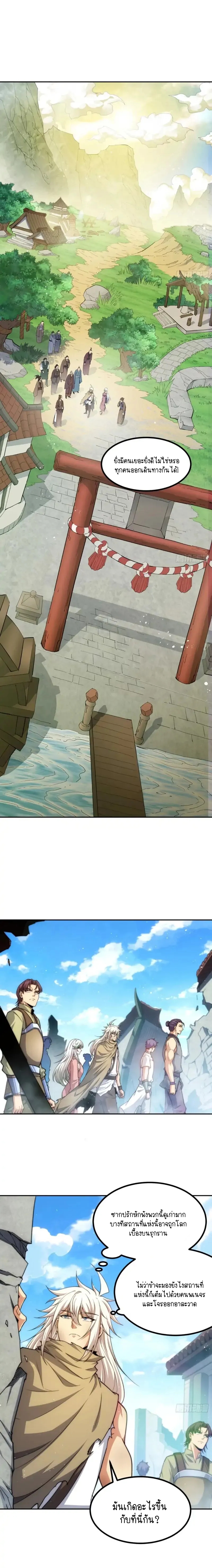 Invincible at The Start 66 (8)