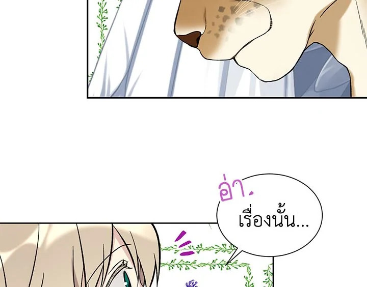 The Viridescent Crown 17 032