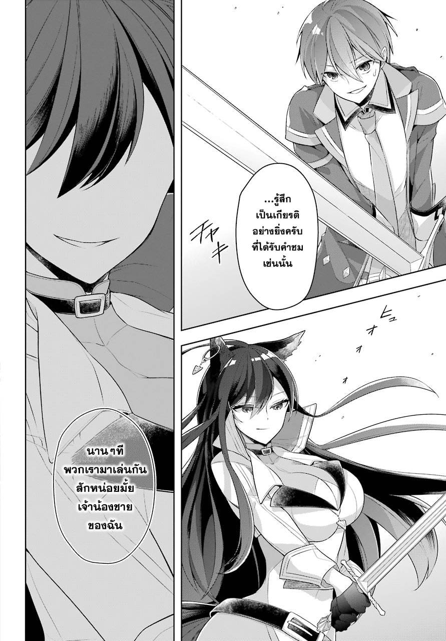Shijou Saikyou no Daimaou, Murabito A ni Tensei suru 28 (12)