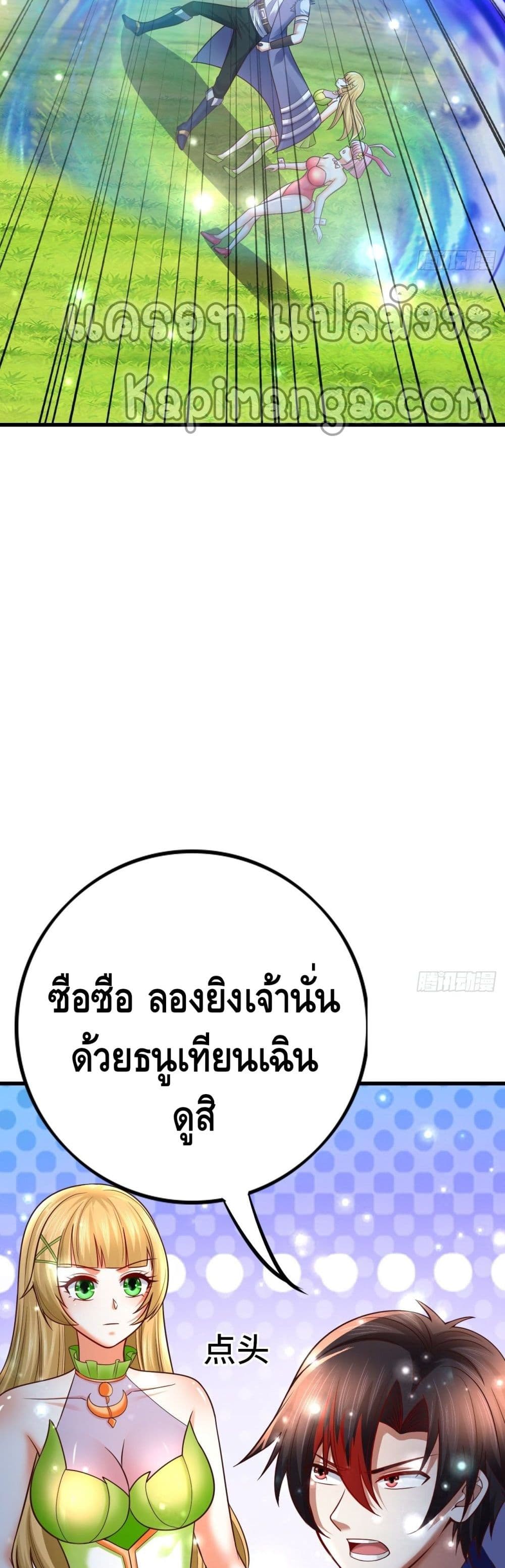 Double Row At The Start ตอนที่ 55 (14)