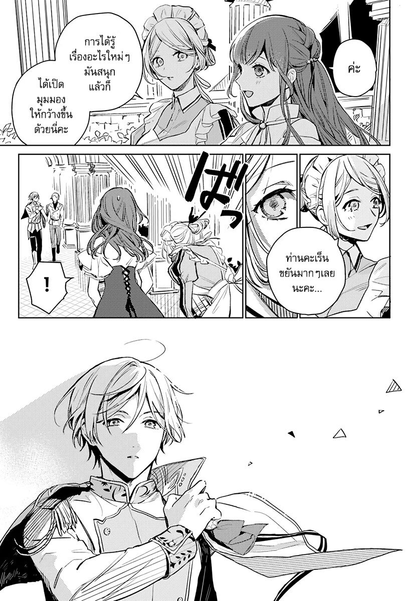 Isekai de Ane ni Namae wo Ubawaremashita 2 (11)