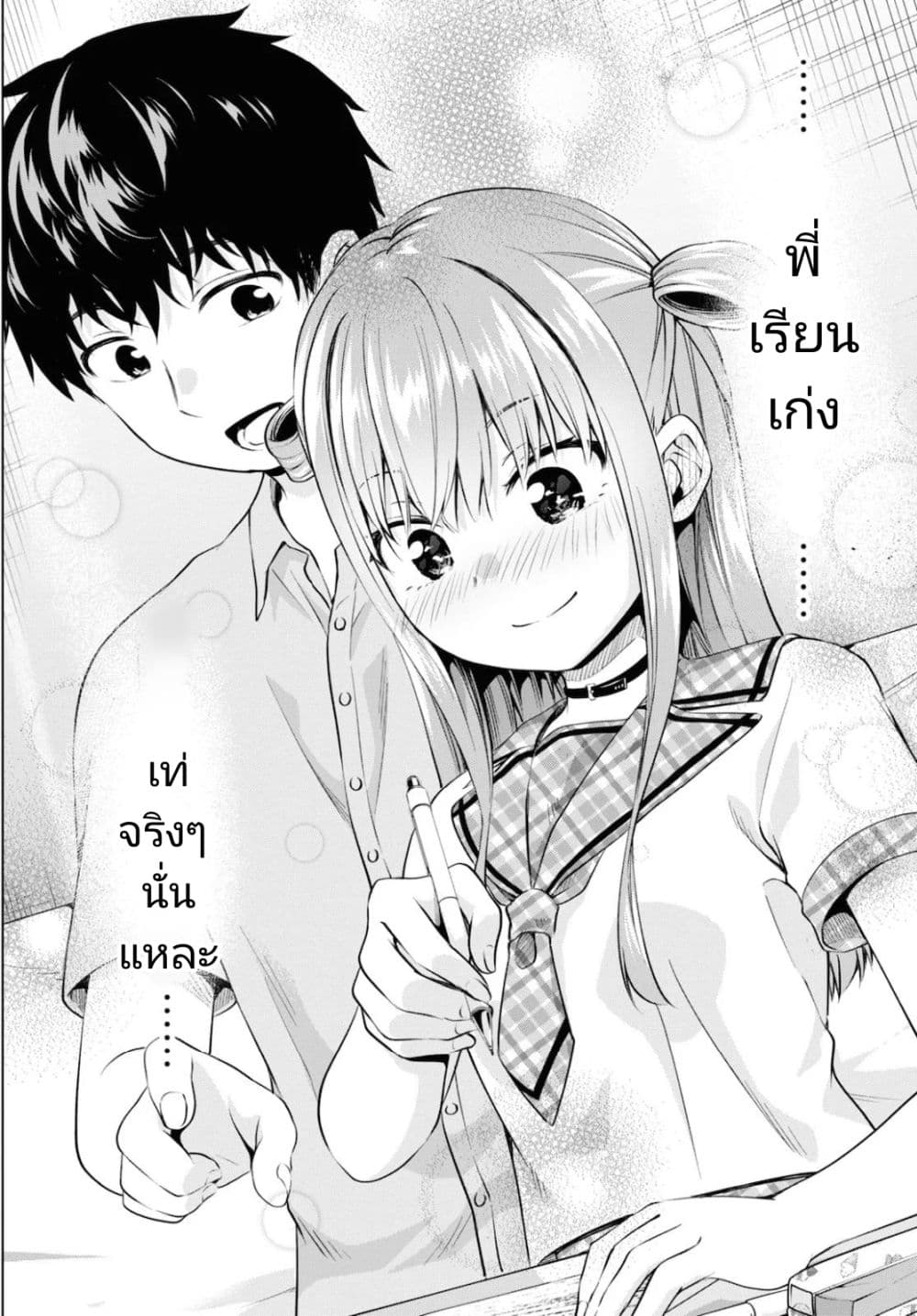 Hankou dekinai! Ibara chan ตอนที่ 12 (10)