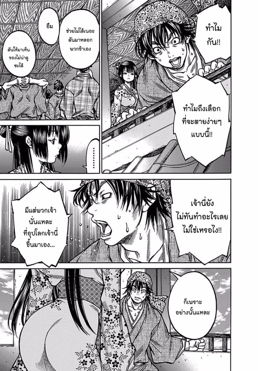 Ateya no Tsubaki 78 03