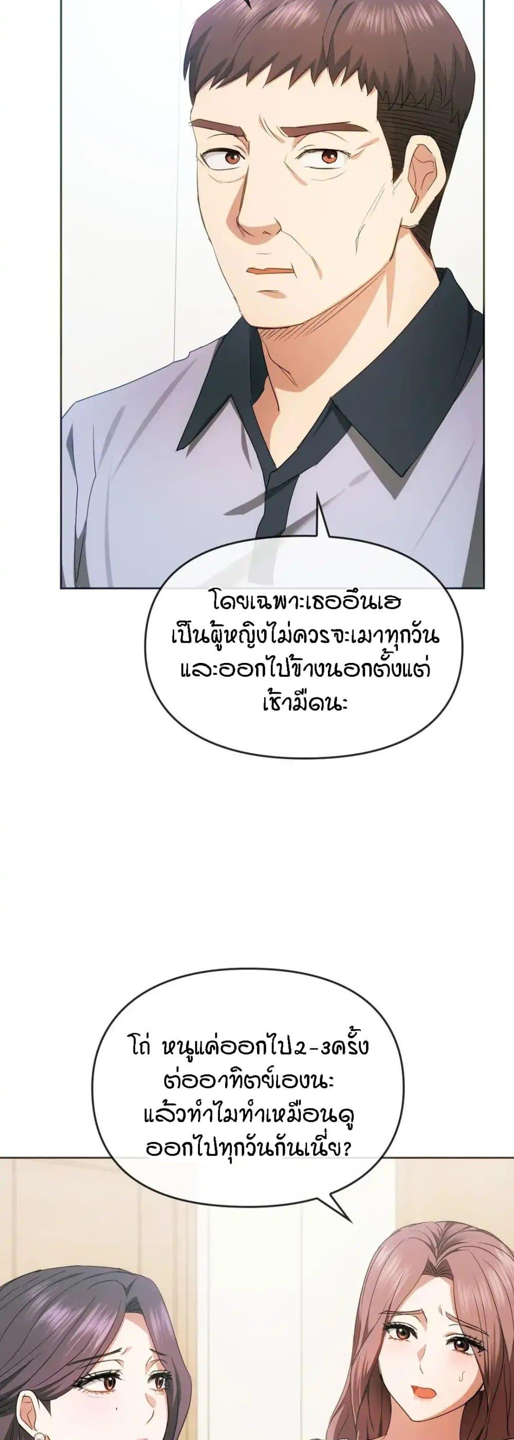 Seducing Mother 21 06