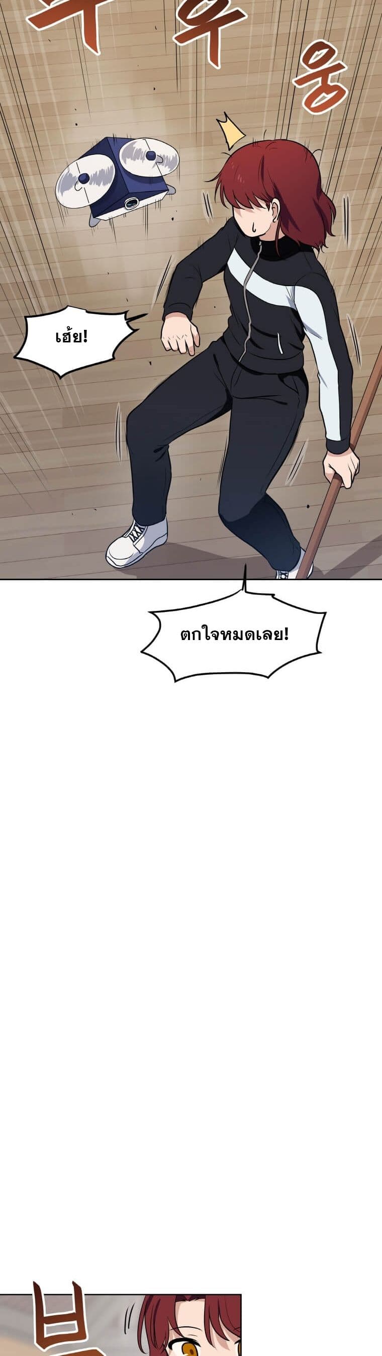My Luck is Max Level ตอนที่ 18 (7)