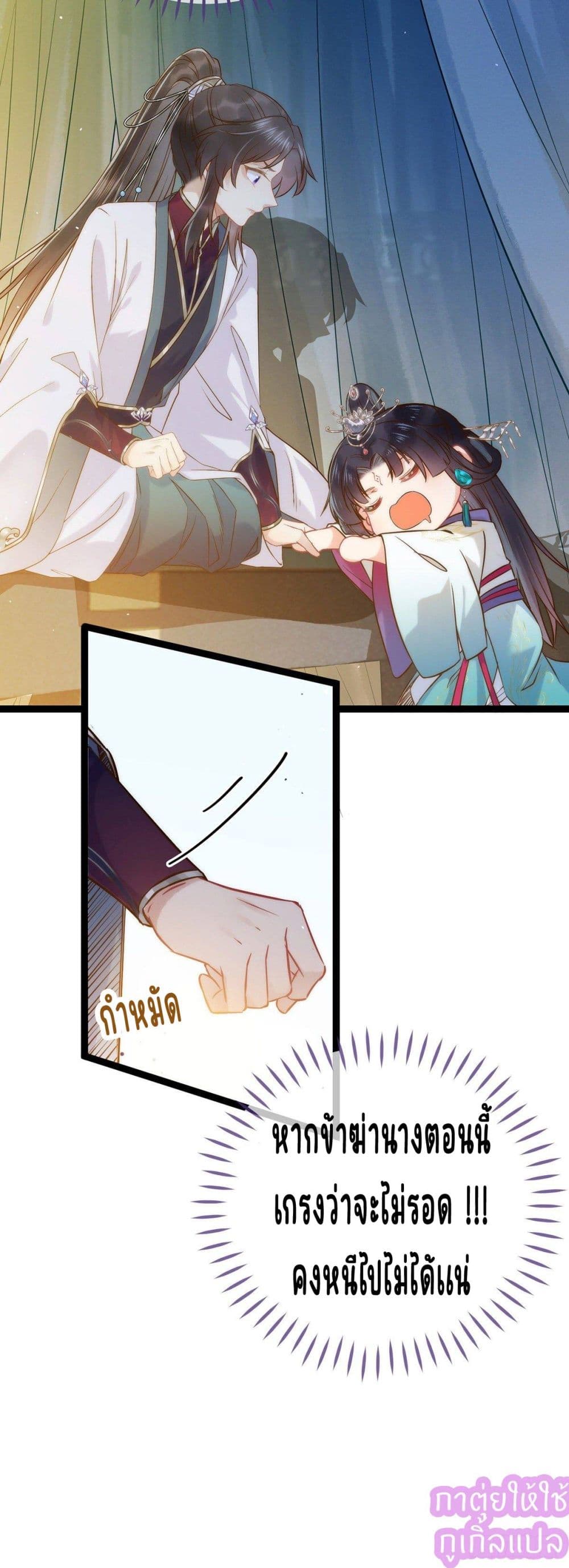 A Rebellious Disciple Wants 5 (11)