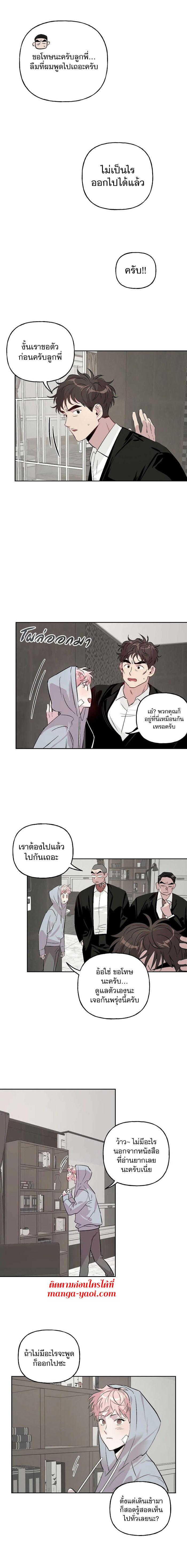 Assorted Wildness ตอนที่ 15 (8)