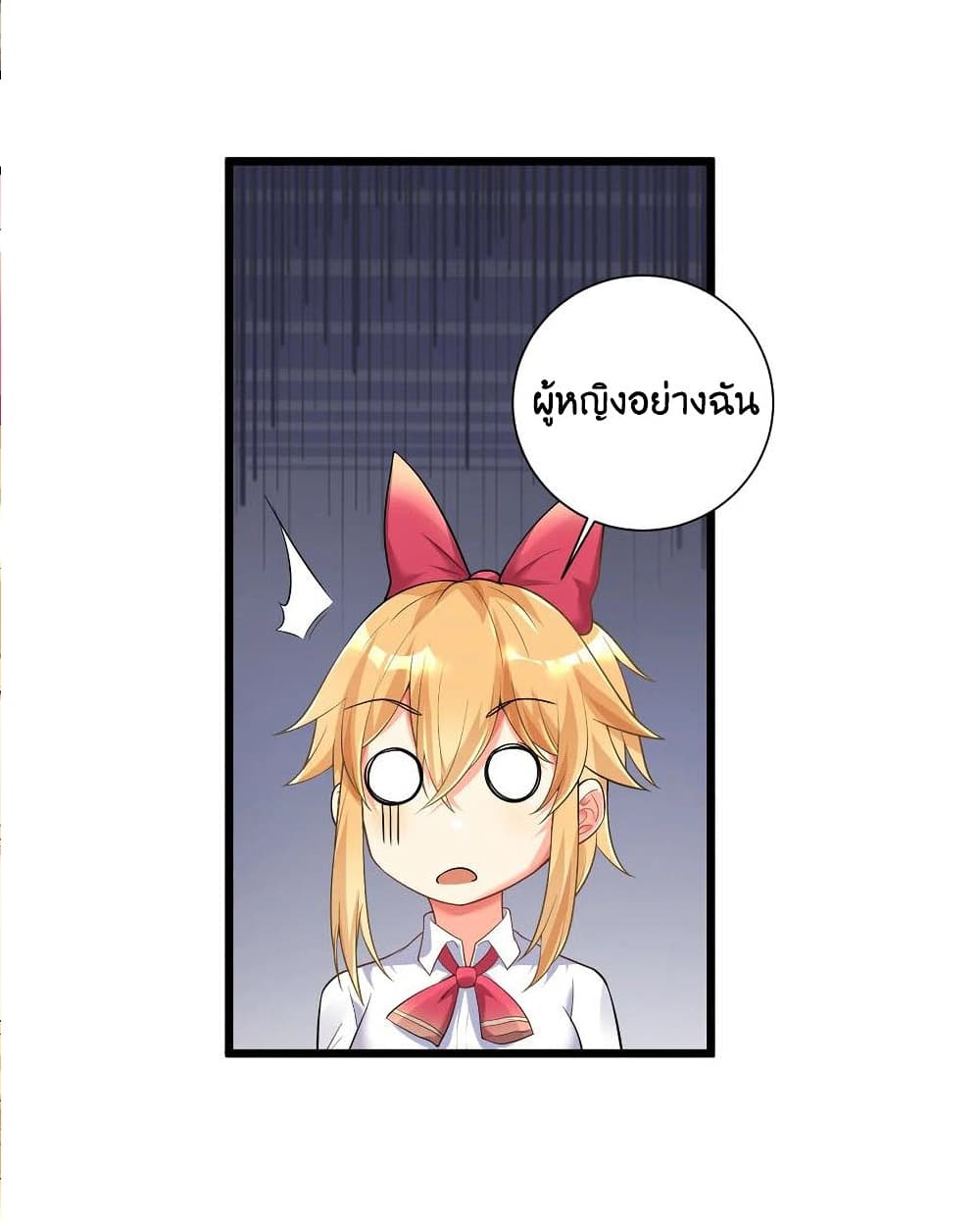 What Happended Why I become to Girl à¸•à¸­à¸™à¸—à¸µà¹ˆ 71 (29)