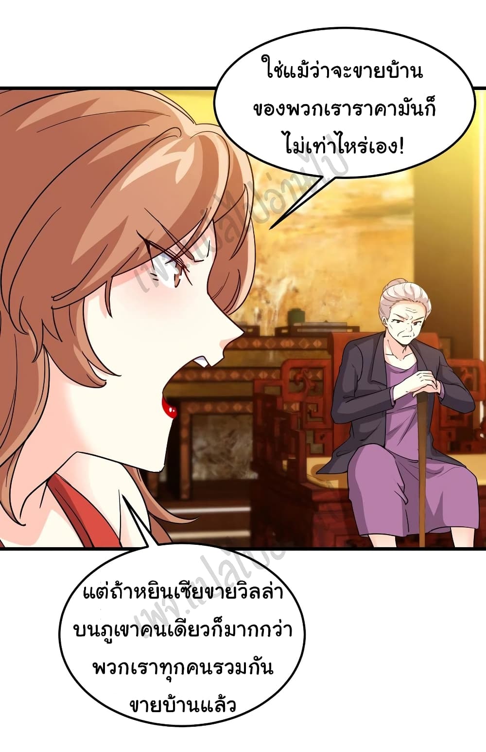 I am Han Sanqian ตอนที่ 66 (24)