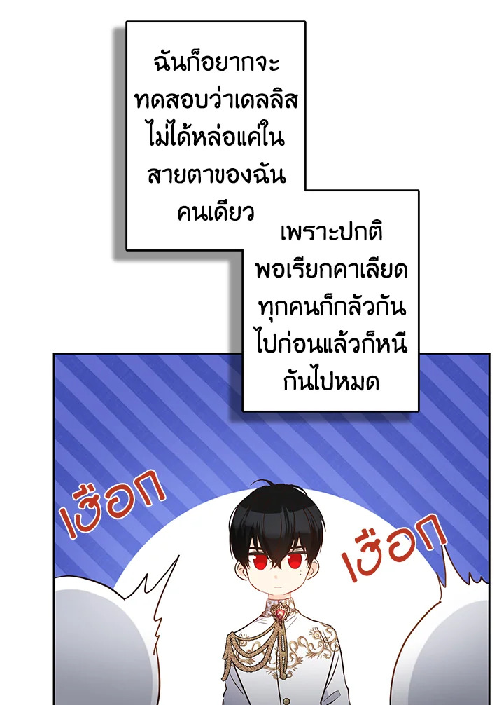 This Is an Obvious Fraudulent Marriage 81 13