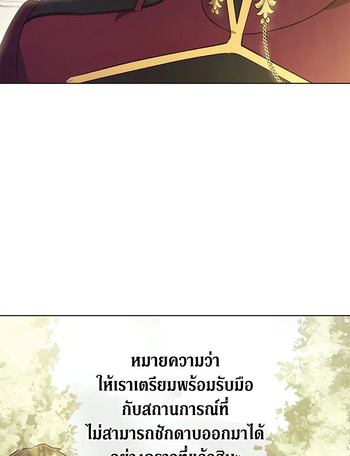 The Princess Imprints a Traitor 49 041