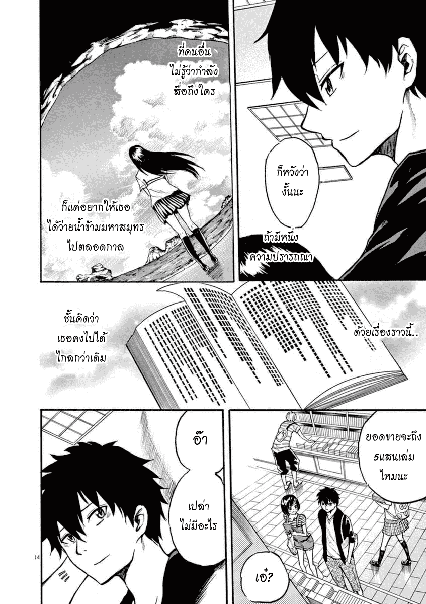 Hachigatsu no Ghost เธอในฤดูร้อน [ผีเดือน 8] ตอนที่ 10 (15)