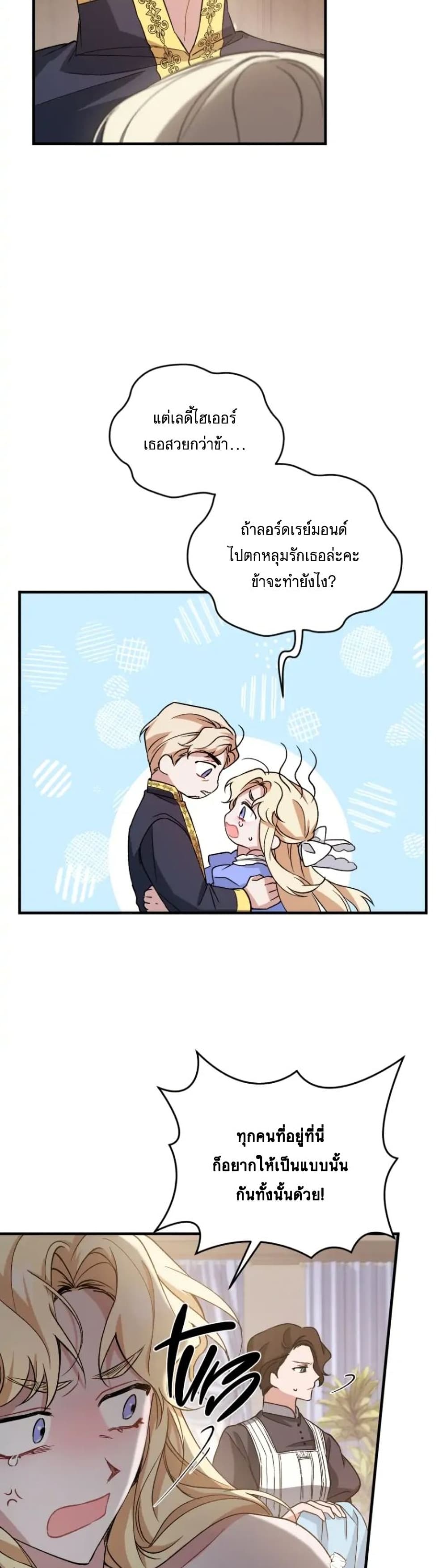 Resetting Lady 11 (7)