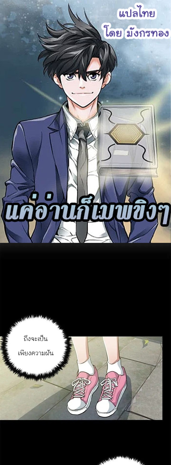 Read to Level Up30 (1)