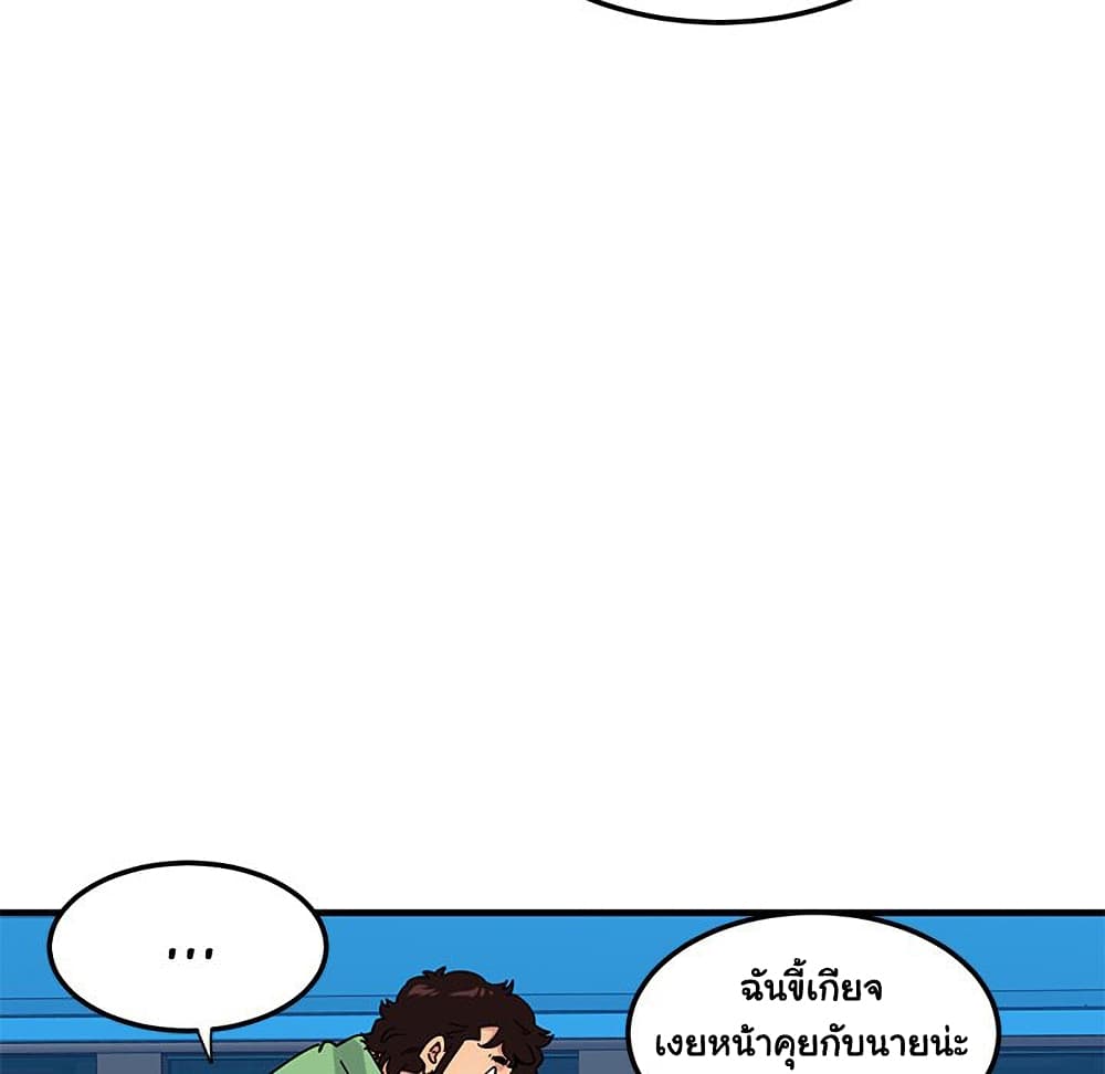Dog on Patrol ตอนที่ 51 (43)