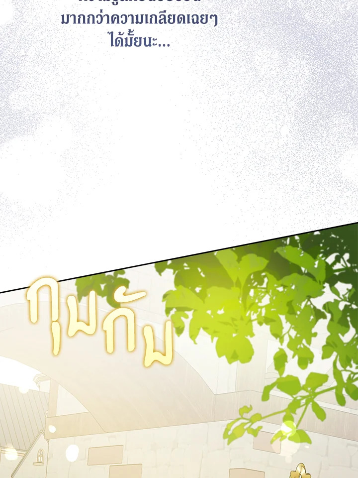 Please Give Me the Pacifier 44 032