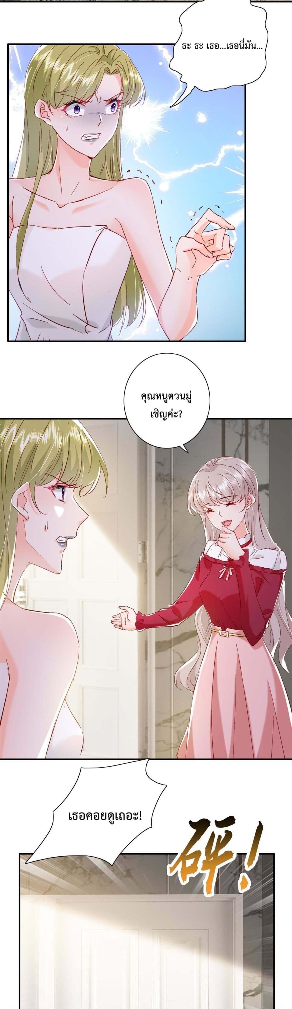 Declaration of love ตอนที่ 20 (8)