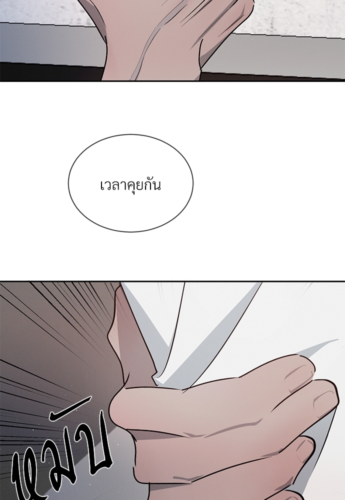 รักคนละขั้ว22 79