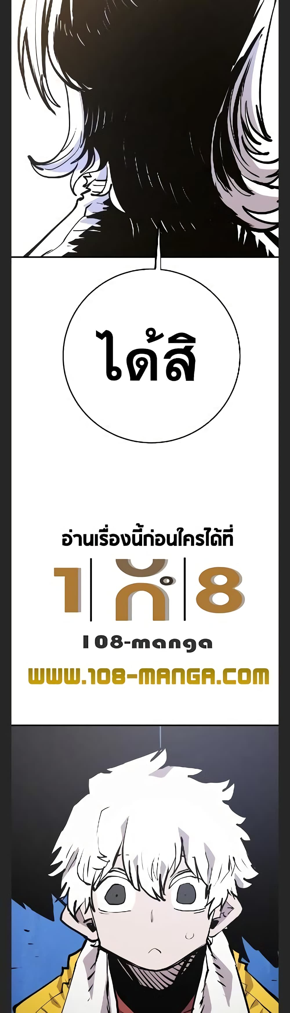 Player 113 24