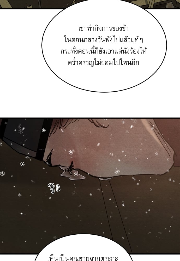 Painter of the Night 59 74