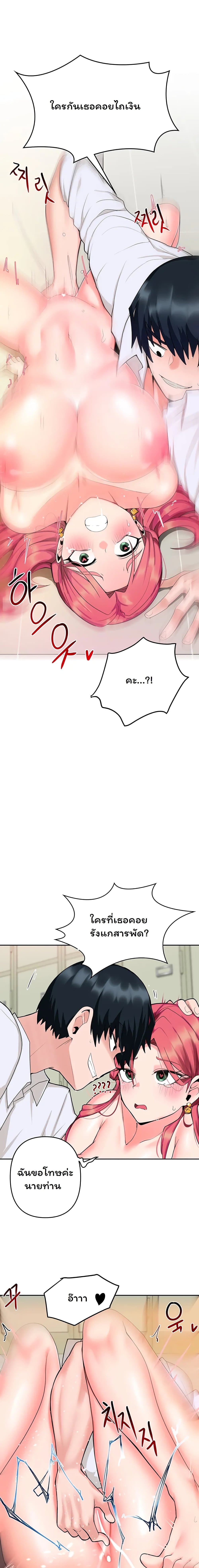 The Hypnosis App Was Fake 3 11