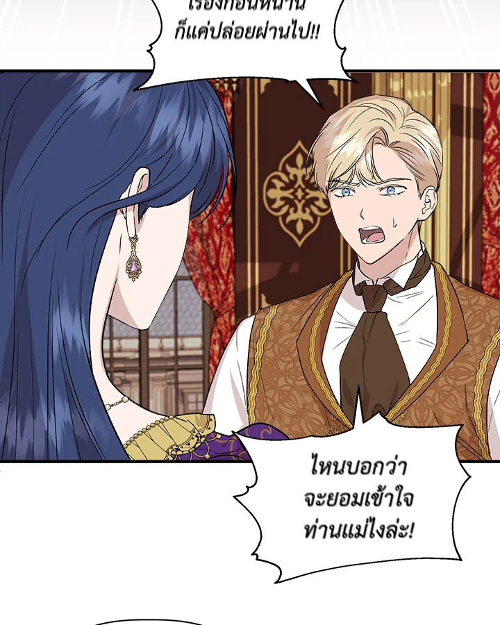 Cinderella Wasn’t Me 27 33