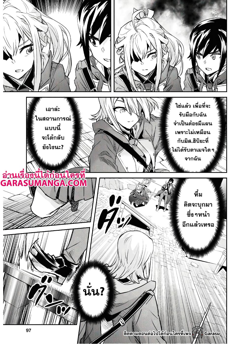 Nanatsu no Maken ga Shihai suru เธ•เธญเธเธ—เธตเน 13.2 (1)