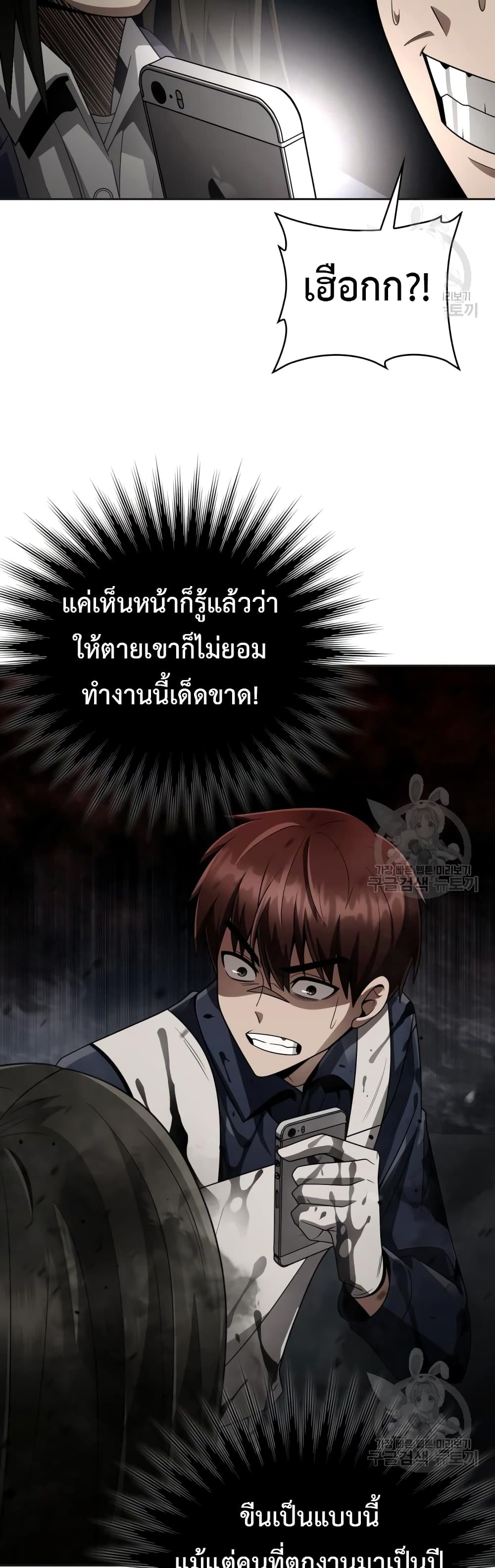 Clever Cleaning Life Of The Returned Genius Hunter เธ•เธญเธเธ—เธตเน 23 (22)