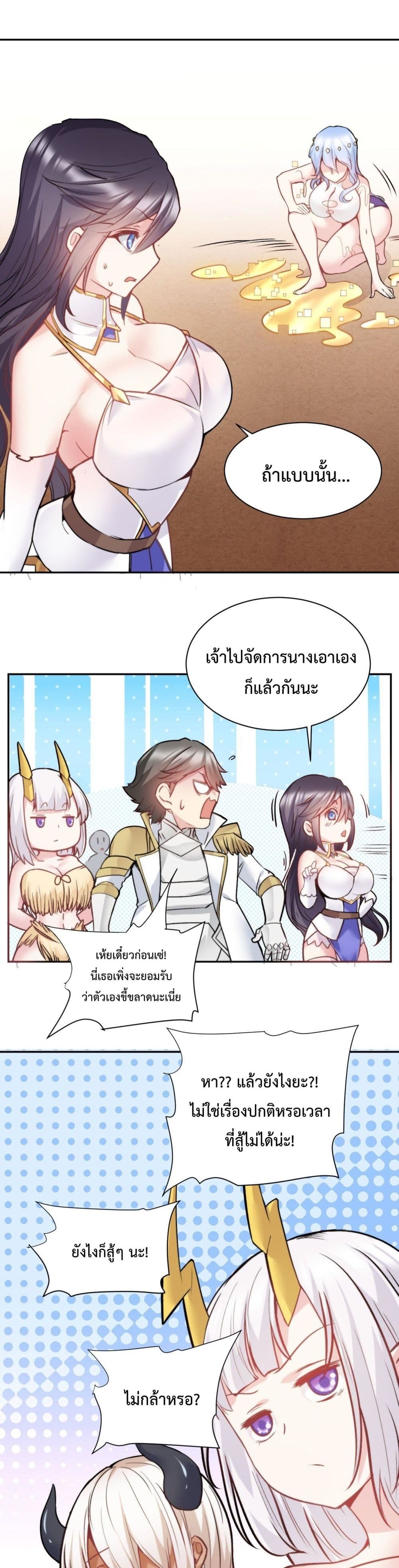 After The Dragon Slaying Knight 15 (11)