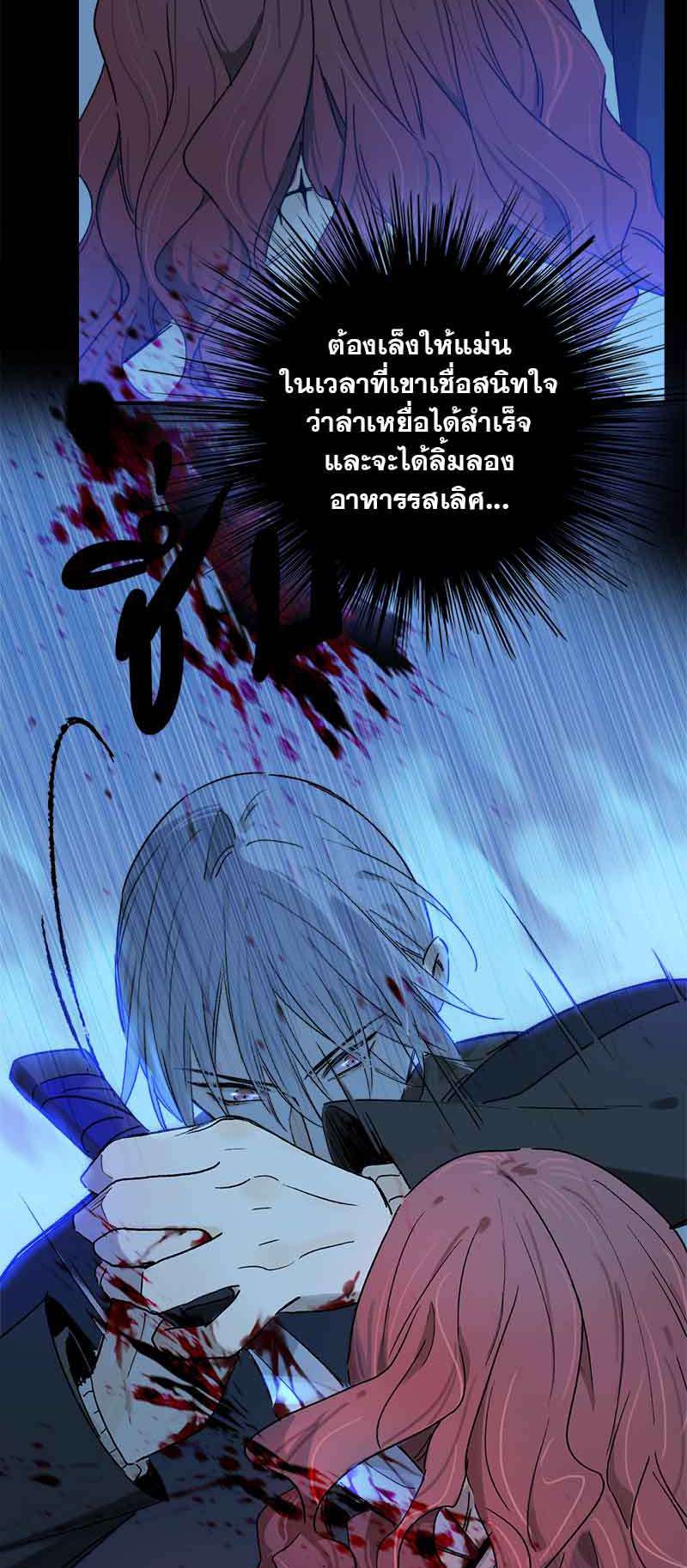 กฎรักแห่งออกัส69 14